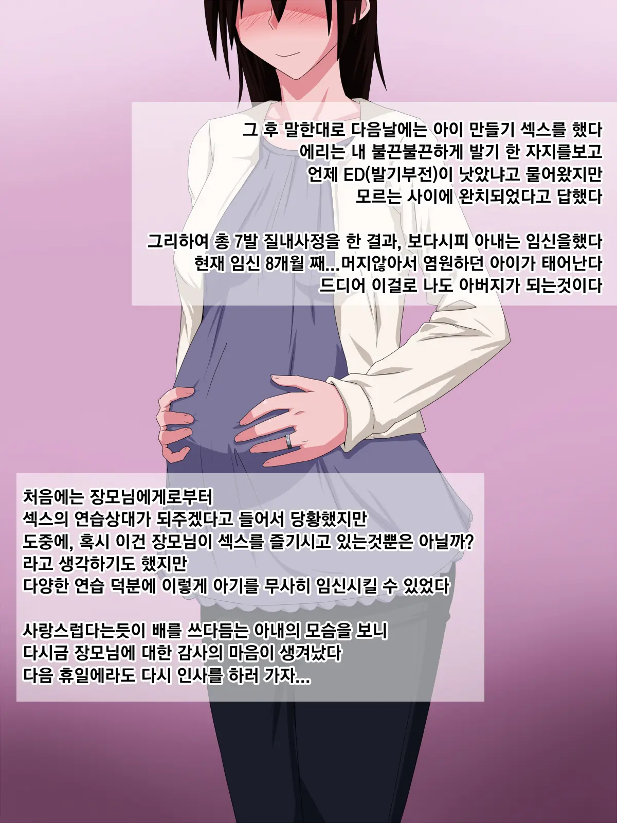Okaa-San Sore Wa Mazui Desu Yo! ~Tsuma Ni Wa Naisho De ED Kokufuku Renshuu Sex!?~ L 장모님 그건 위험하다구요!~아내에게는 비밀로 ED 극복 훈련 섹스!~